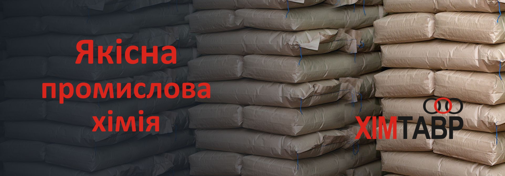 Промышленная и кормовая химия, фото